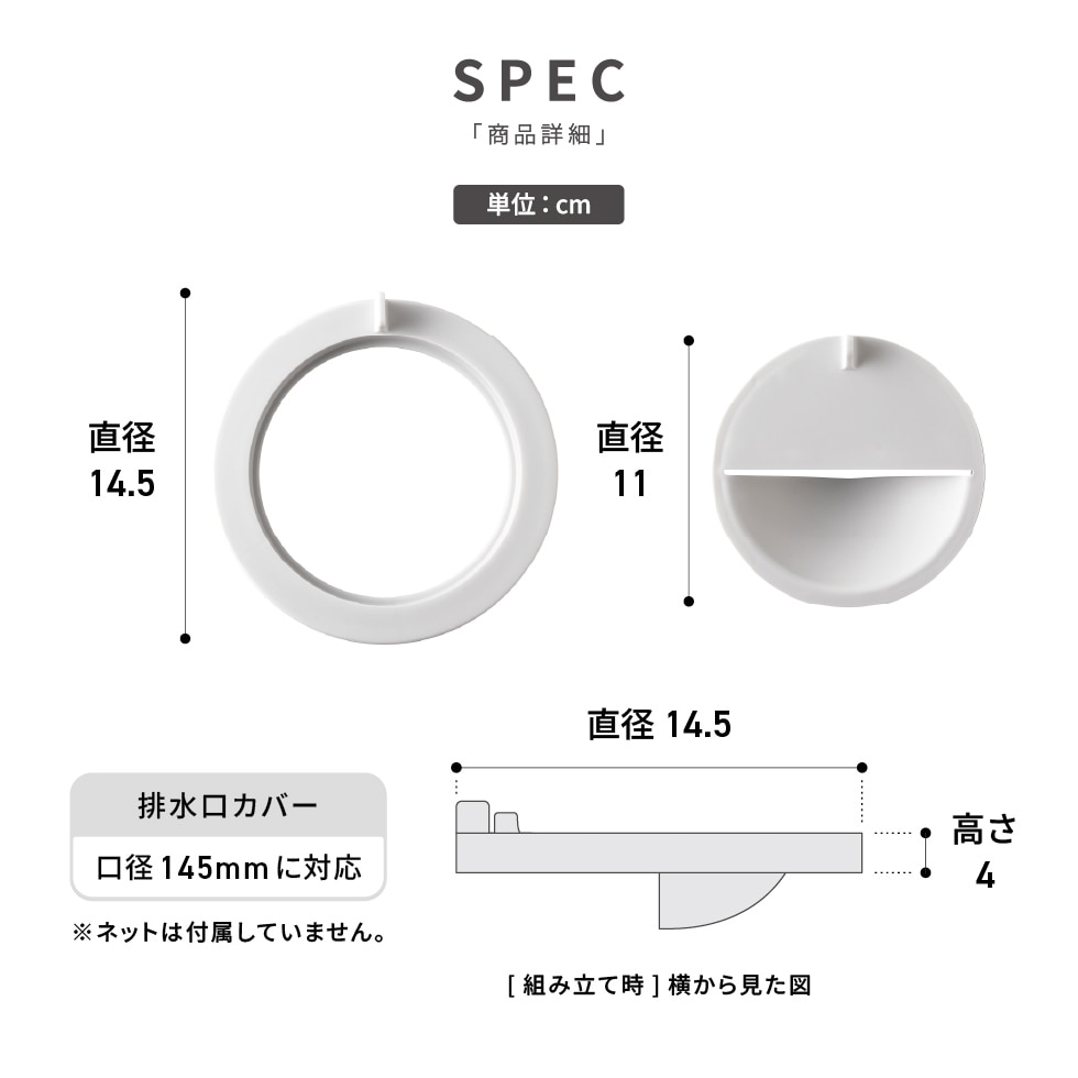 【1/20発売新商品】触れネットカバー