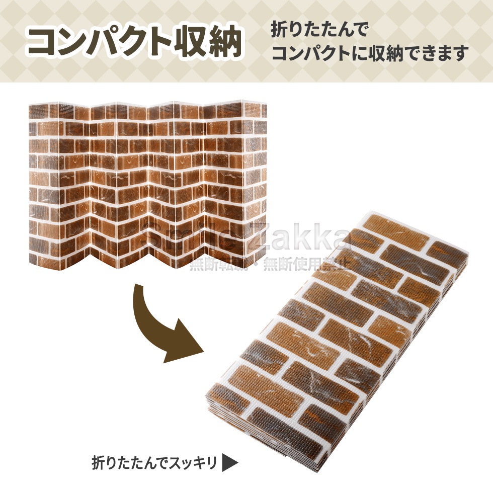 冷気ブロックぬくぬくパネル