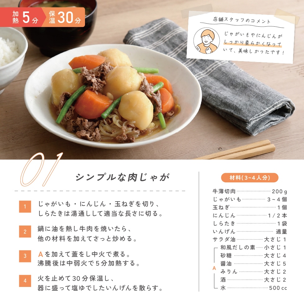 1/30発売新商品 保温調理鍋 コルクック18cm