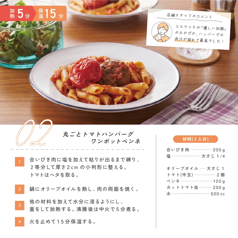 1/30発売新商品 保温調理鍋 コルクック18cm