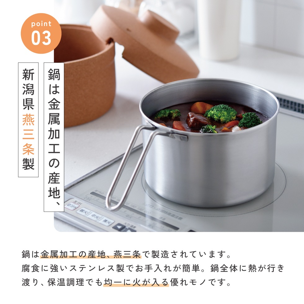 1/30発売新商品 保温調理鍋 コルクック18cm
