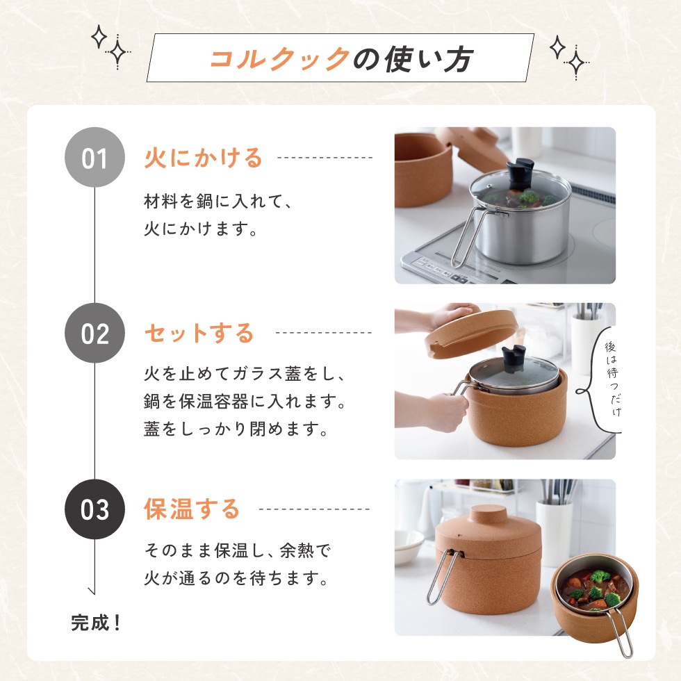 1/30発売新商品 保温調理鍋 コルクック18cm