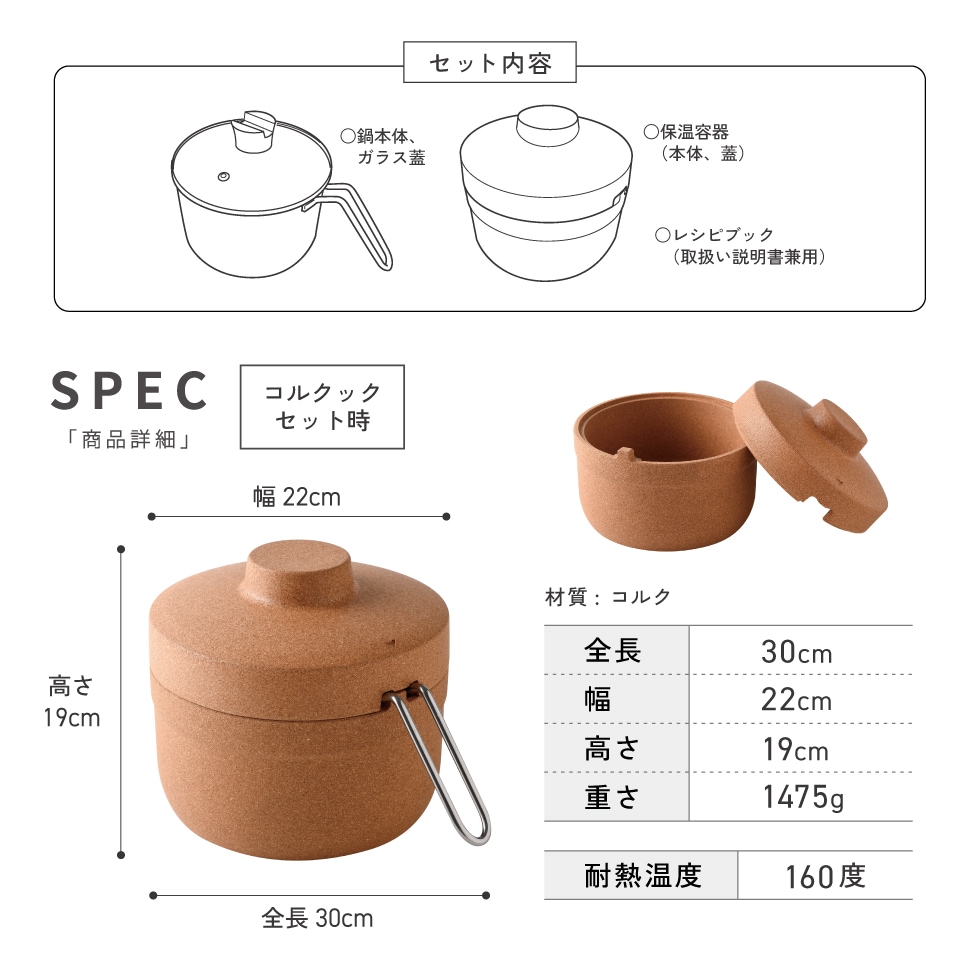 1/30発売新商品 保温調理鍋 コルクック18cm