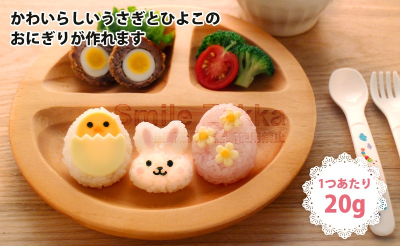 うさぎとひよこのmini×2おにぎりセット nicoキッチン