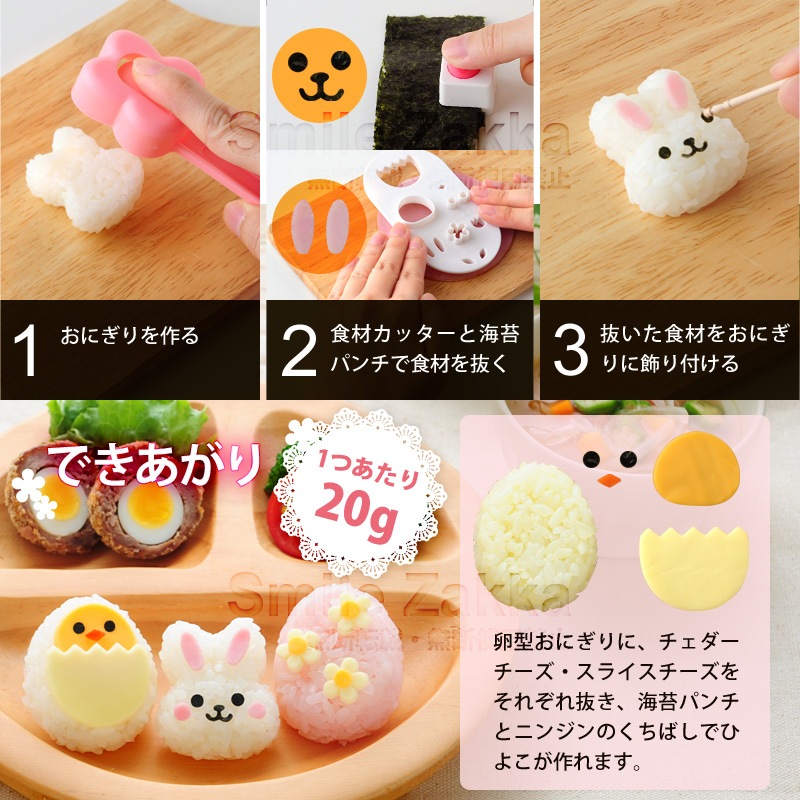 うさぎとひよこのmini×2おにぎりセット nicoキッチン