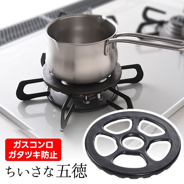 ちいさな五徳｜キッチン｜アーネスト公式ストア