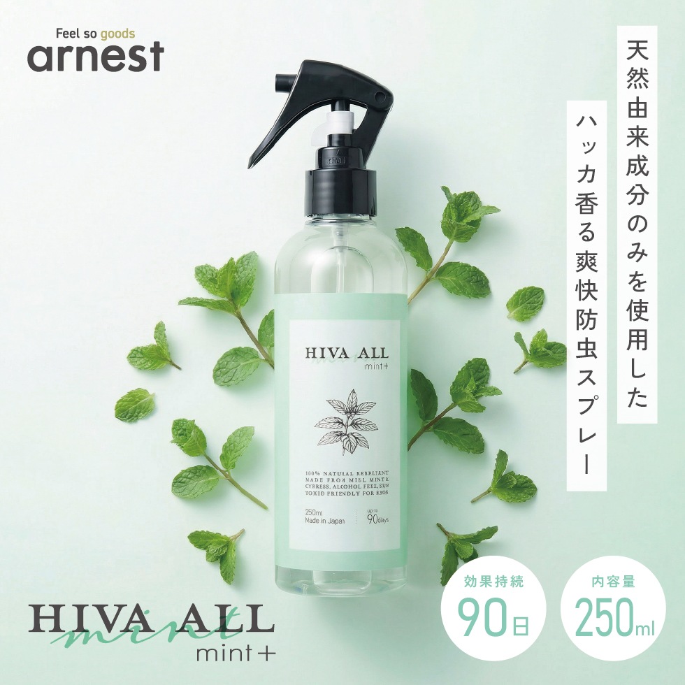 HIVA ALL ミント＋