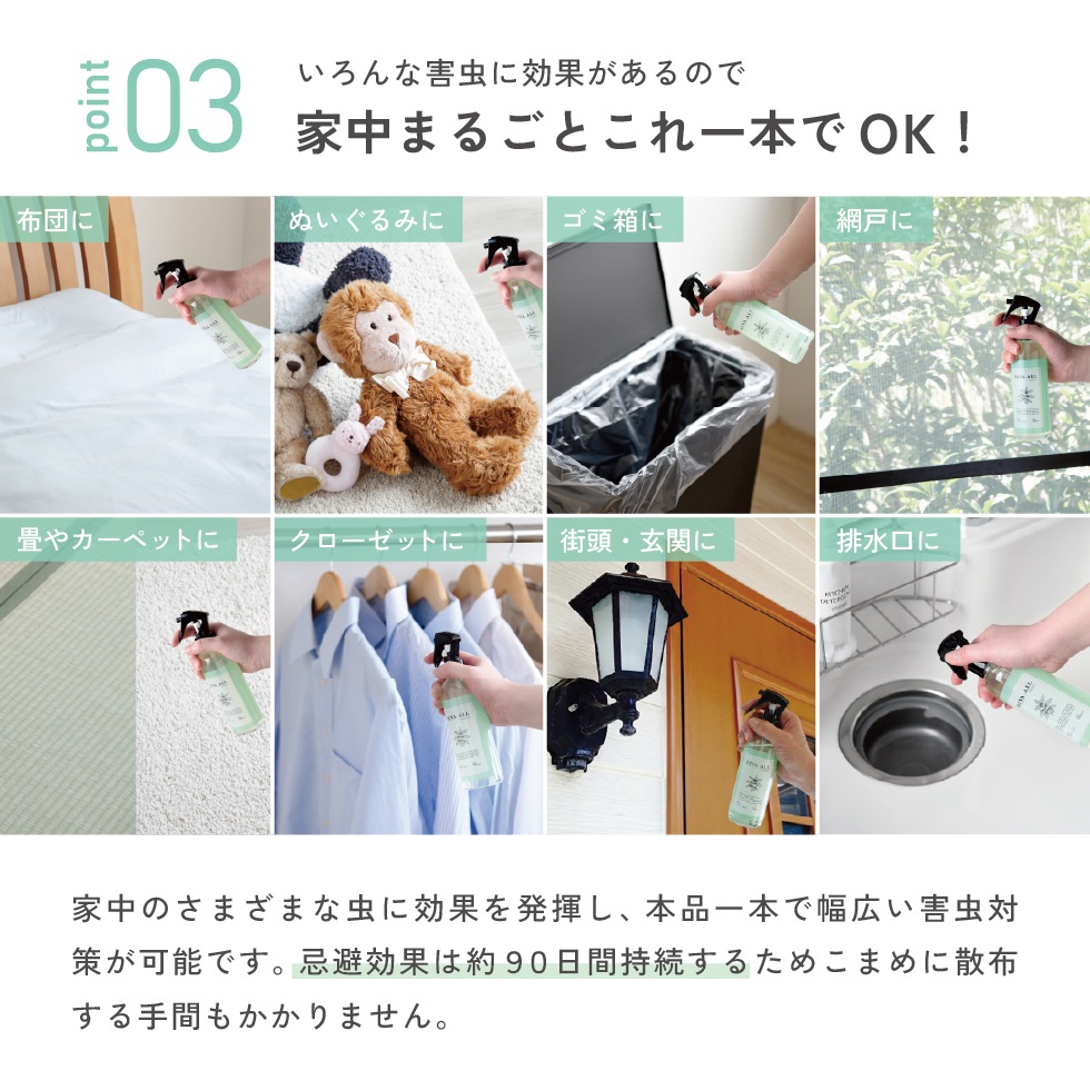 HIVA ALL ミント＋