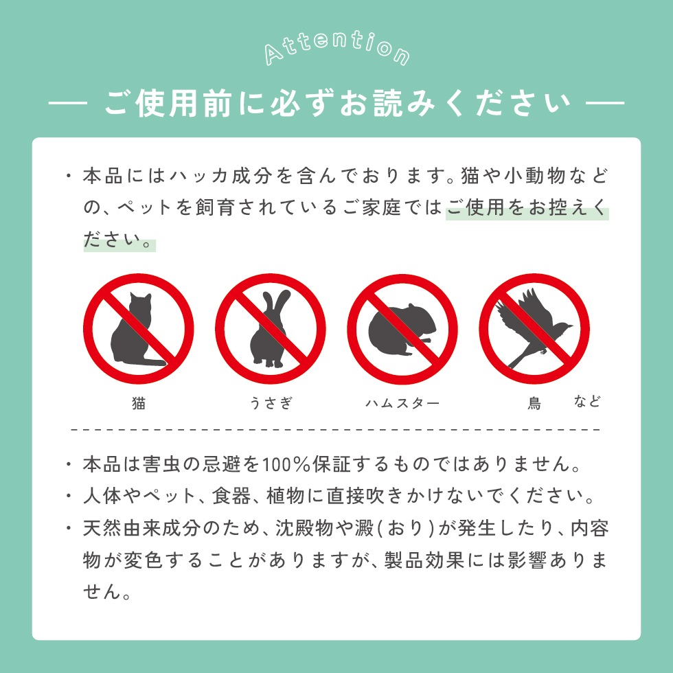 HIVA ALL ミント＋