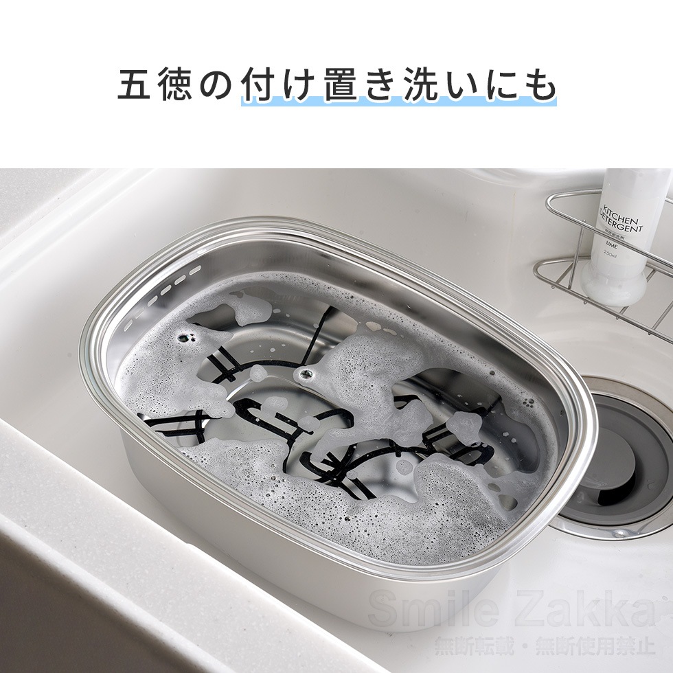 脚付きステンレス洗い桶