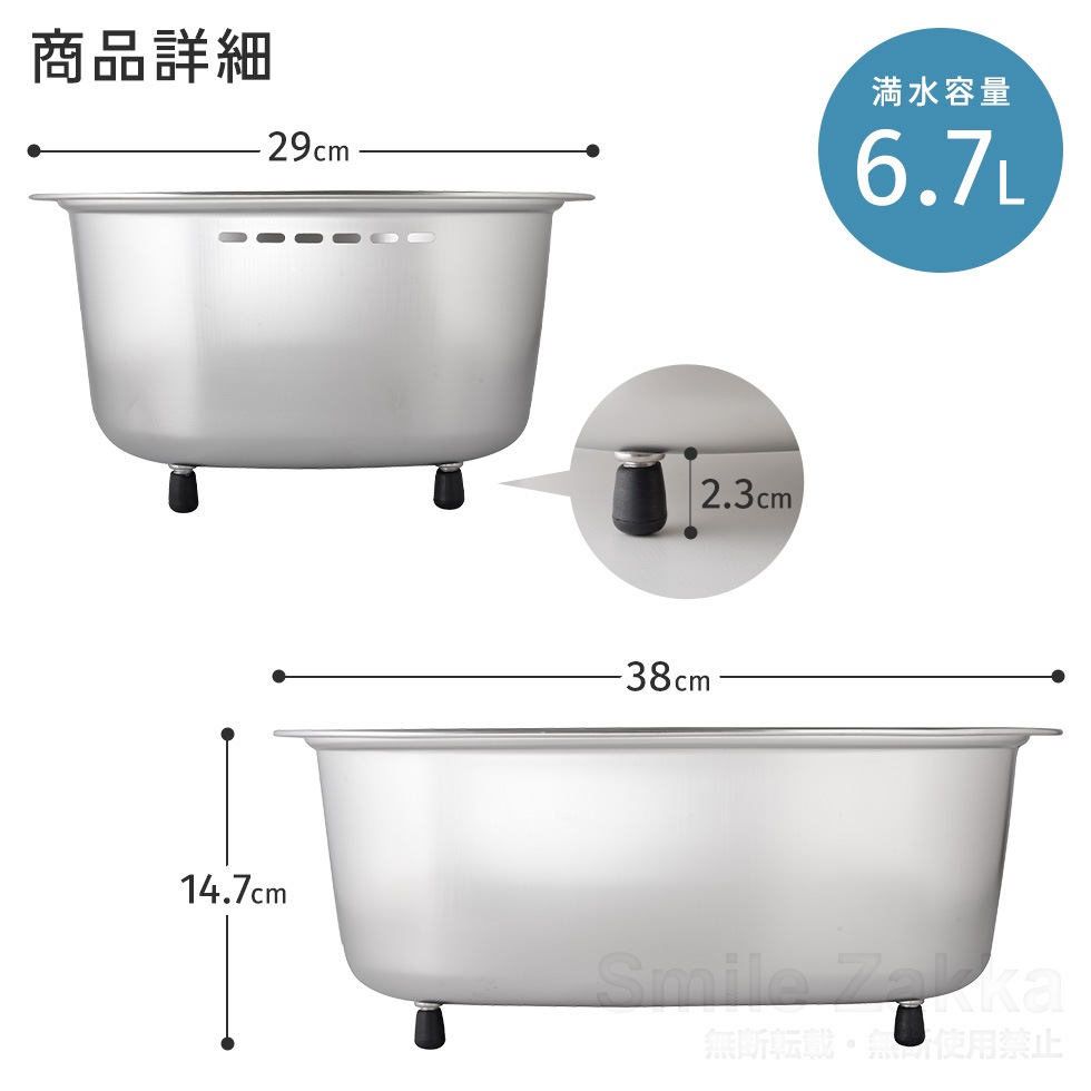 脚付きステンレス洗い桶