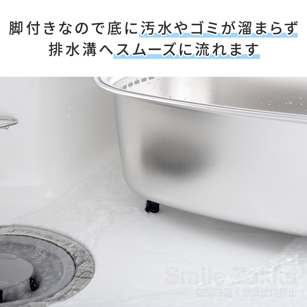 脚付きステンレス洗い桶