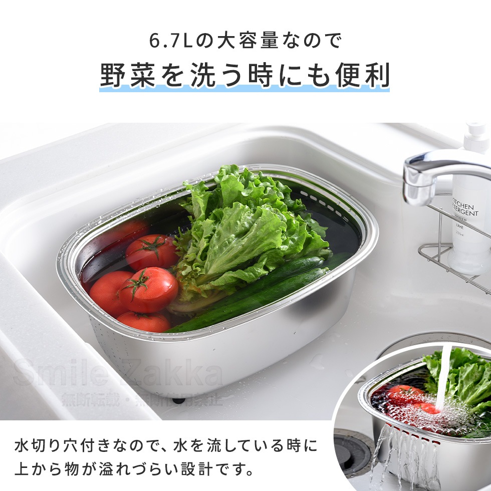 脚付きステンレス洗い桶