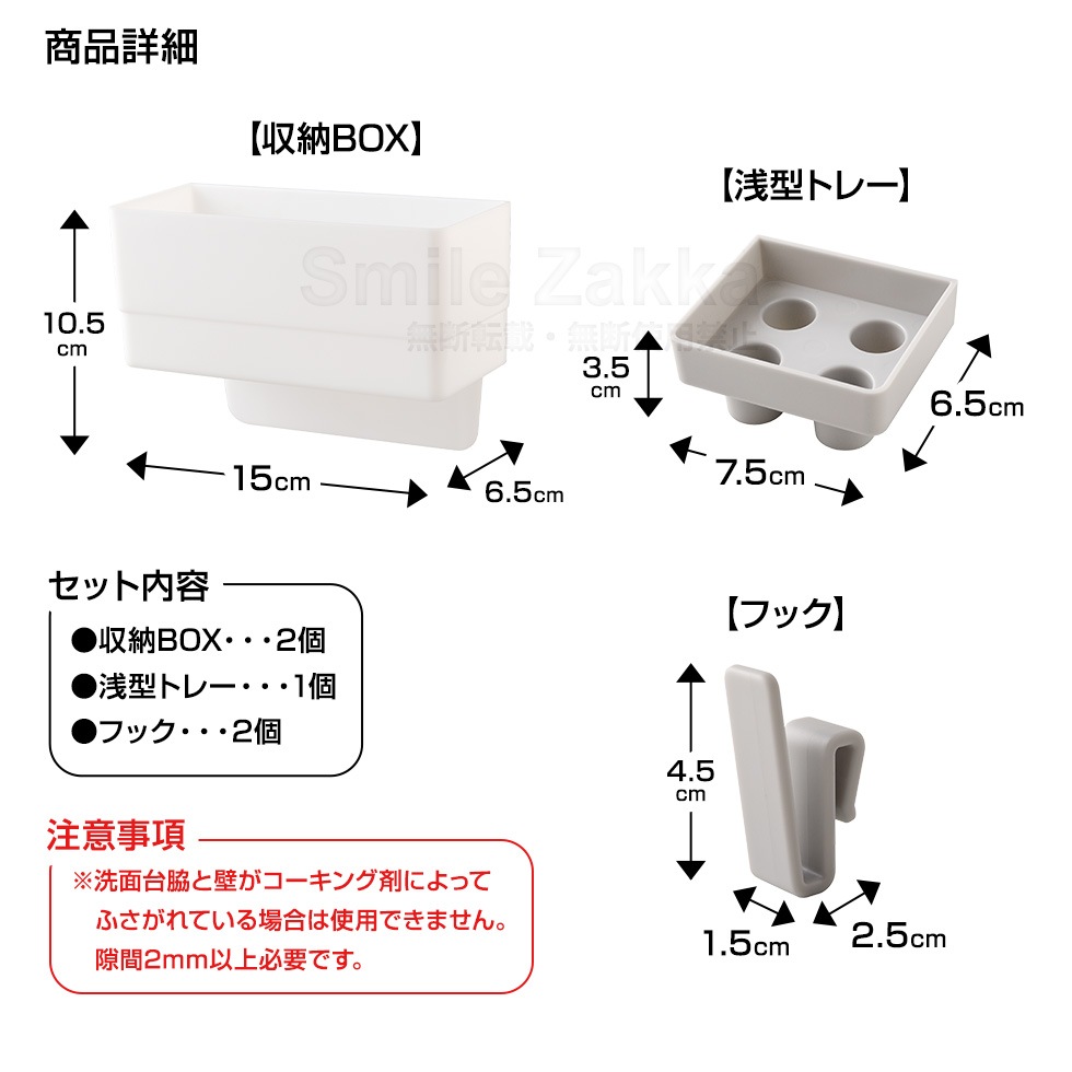 洗面台水ハネカバー＆小物収納ラック