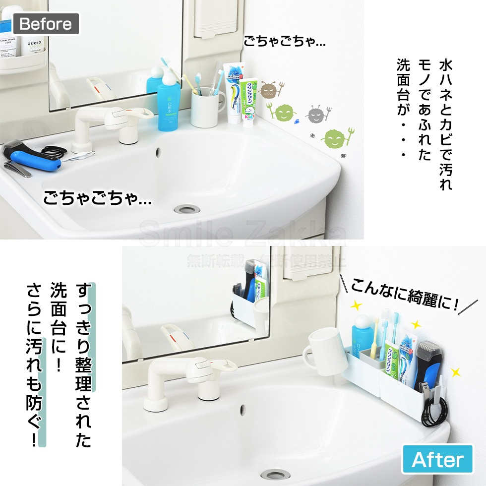 洗面台水ハネカバー＆小物収納ラック