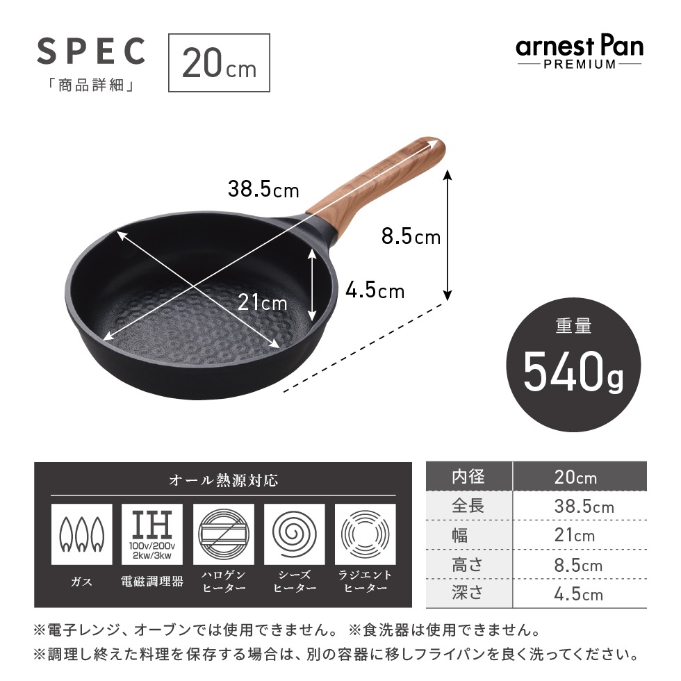 アーネストパンプレミアム 20cm 20cm深型 24cm深型 26cm ブラック ワインレッド 