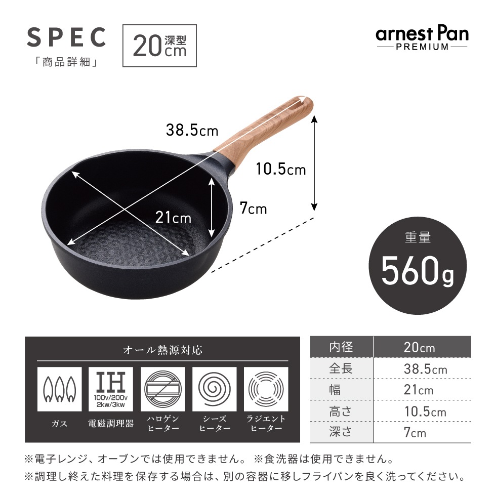 アーネストパンプレミアム 20cm 20cm深型 24cm深型 26cm ブラック ワインレッド 