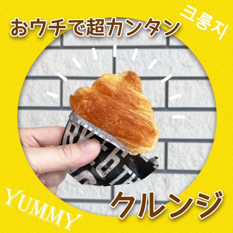 トースターではさみ焼き スナッキー