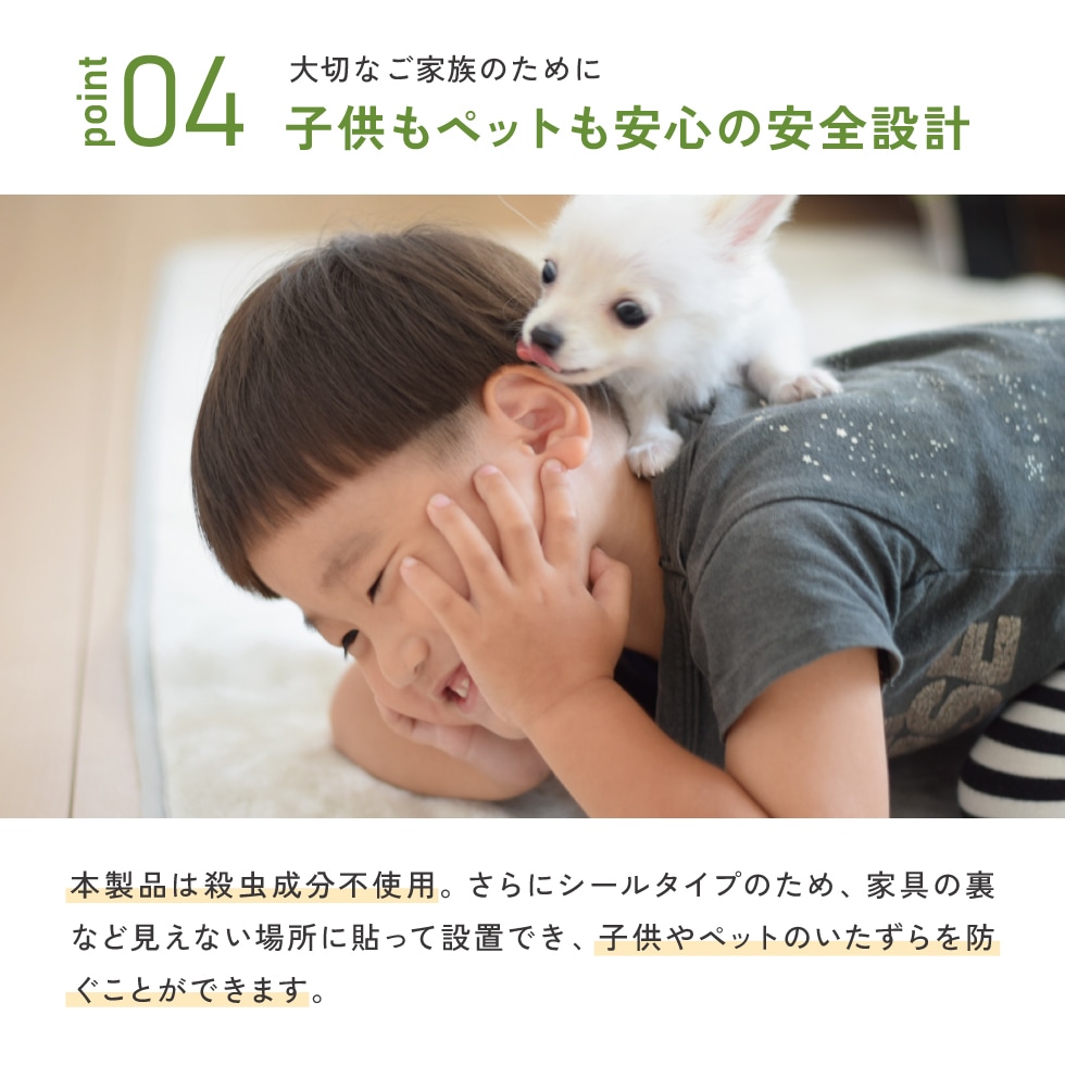 【メール便対応】貼るだけダニ捕獲シール 5枚入り