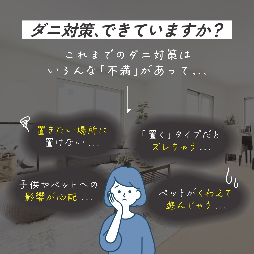 【メール便対応】貼るだけダニ捕獲シール 5枚入り