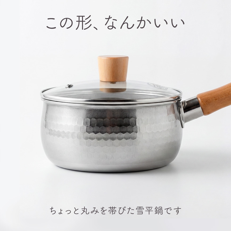 【4/30発売新商品】BULGE(バルジ) 雪平鍋18cm