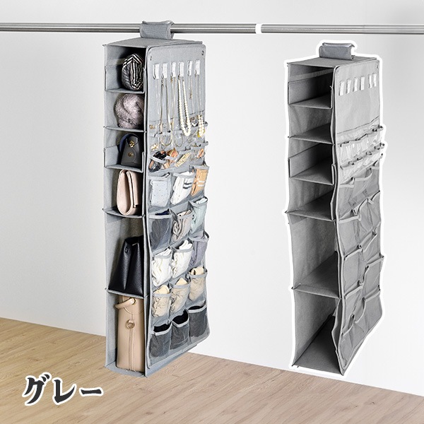 NEW吊り下げカバンラックベージュ・グレー｜インテリア・雑貨