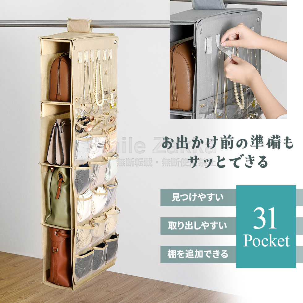 NEW吊り下げカバンラックベージュ・グレー