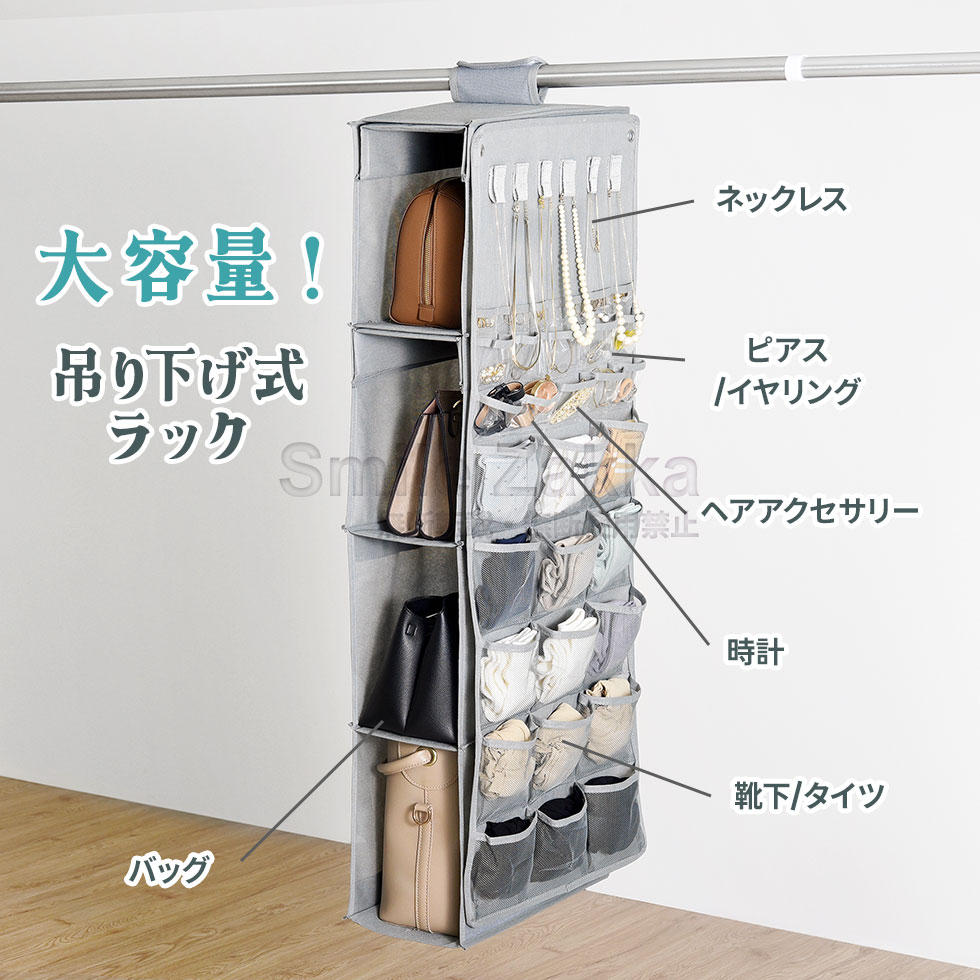 NEW吊り下げカバンラックベージュ・グレー