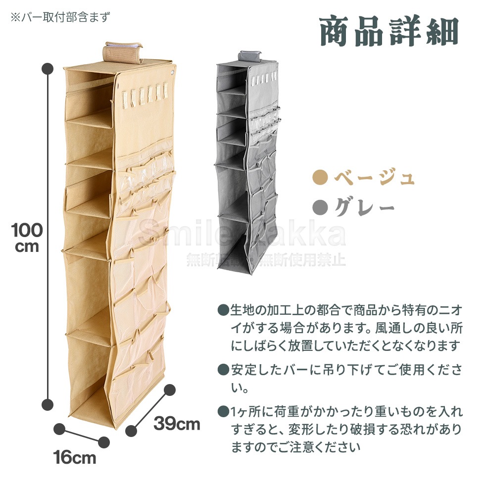 NEW吊り下げカバンラックベージュ・グレー
