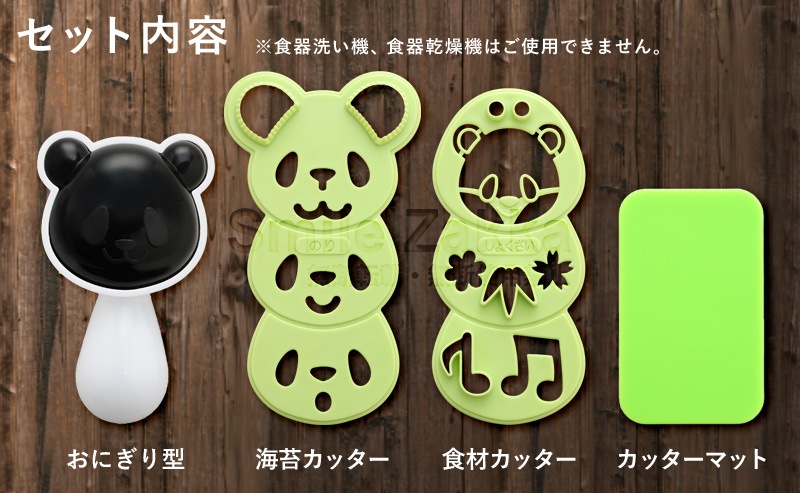 おむすびパンダ