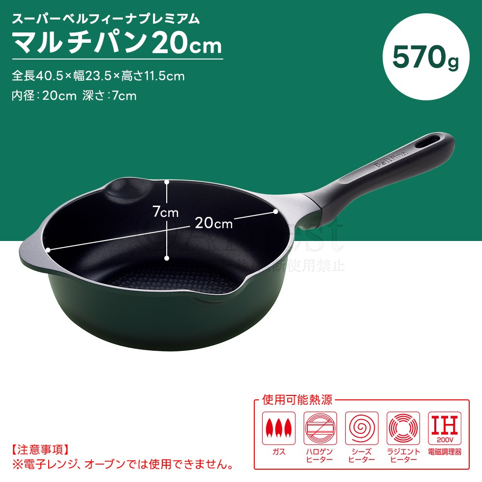 スーパーベルフィーナプレミアム マルチパン20cm