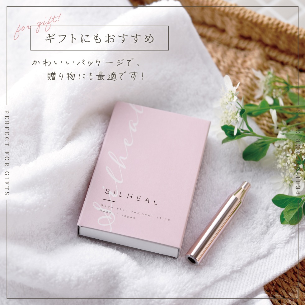 【ネコポス対応】角質ケアスティック SILHEAL(シルヒール)
