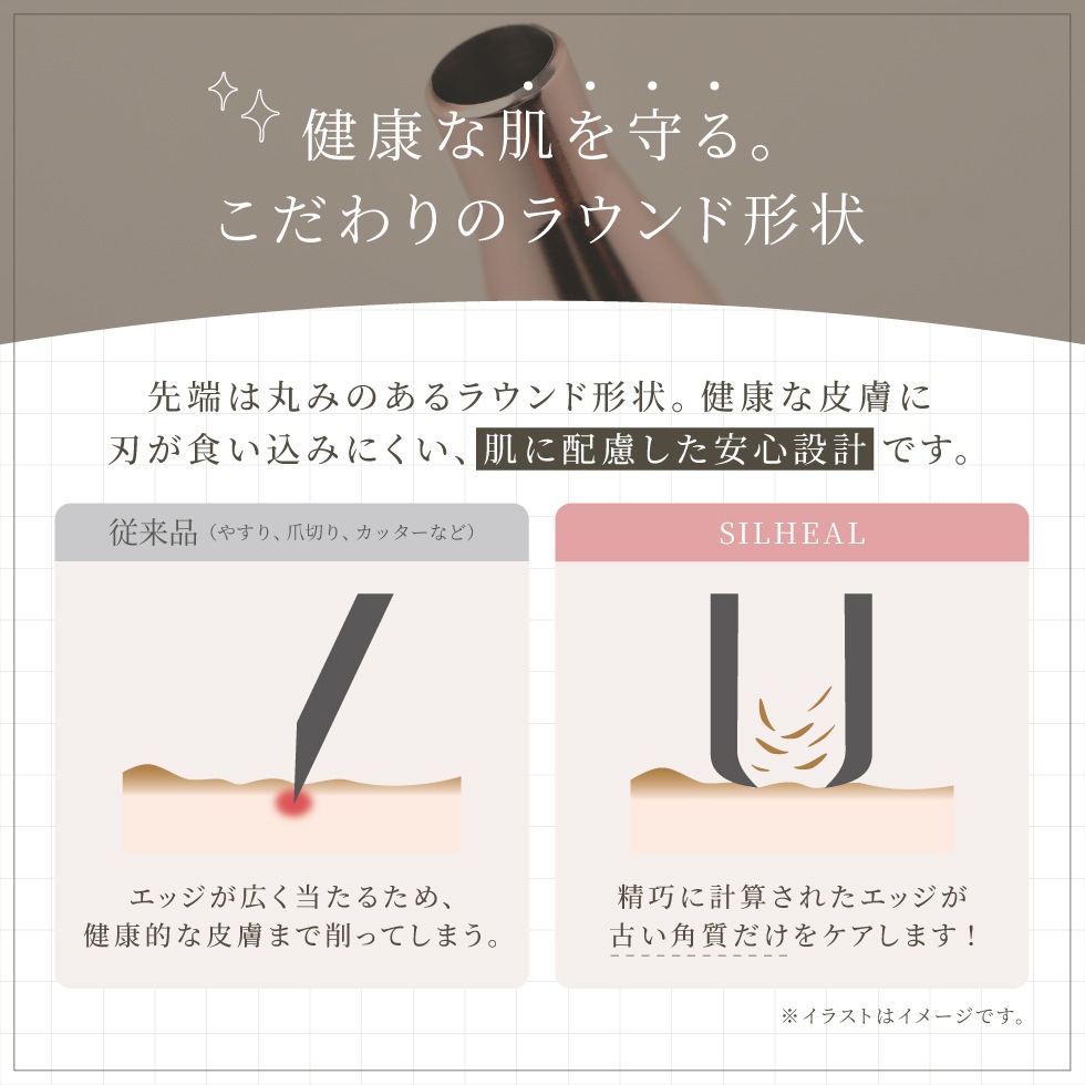 【ネコポス対応】角質ケアスティック SILHEAL(シルヒール)