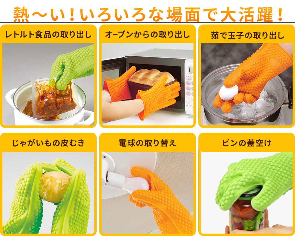 【ネコポス対応】New5本指クッキンググローブ(オレンジ/グリーン/ブルー)