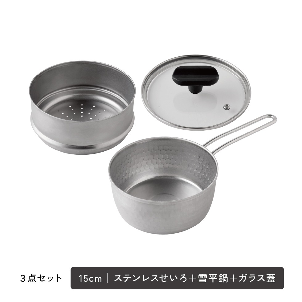 【8/17発売新商品】ステンレスせいろ・雪平鍋・ガラス蓋3点セット 15cm 18cm