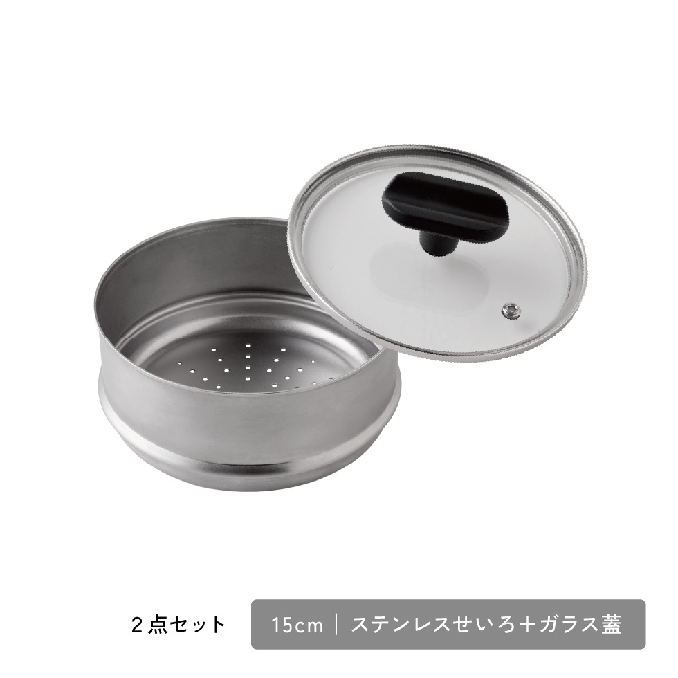 【8/17発売新商品】ステンレスせいろ・雪平鍋・ガラス蓋3点セット 15cm 18cm