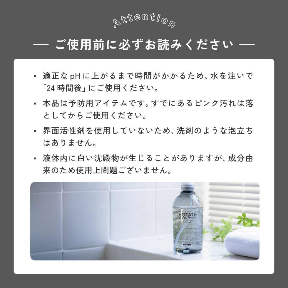 【10/1発売新商品】ホタテクリーンスプレー