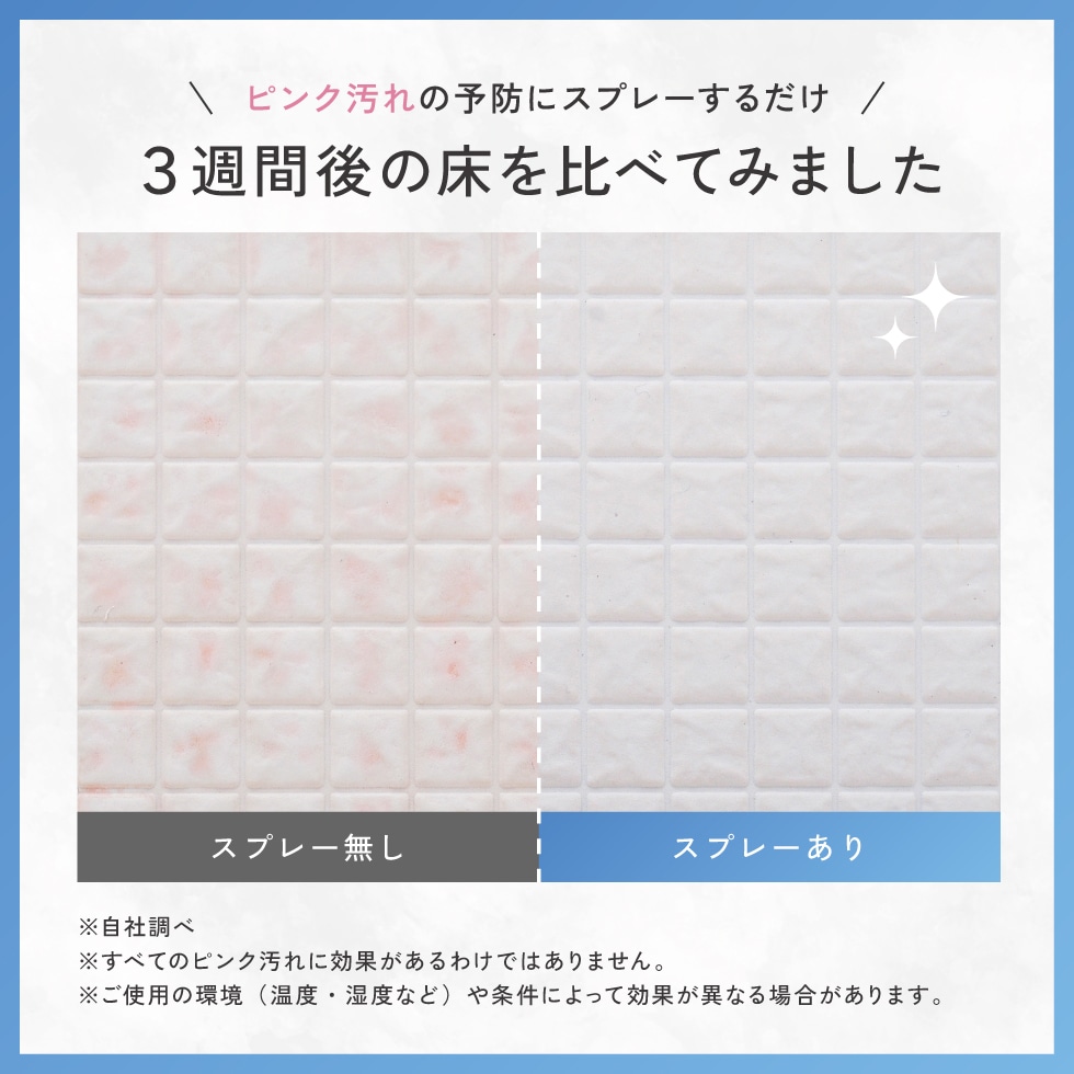 【10/1発売新商品】ホタテクリーンスプレー