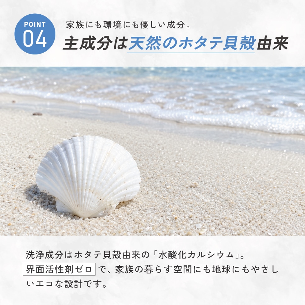【10/1発売新商品】ホタテクリーンスプレー