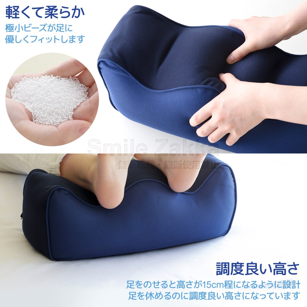 洗える足楽まくら