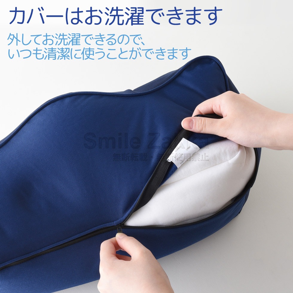 洗える足楽まくら