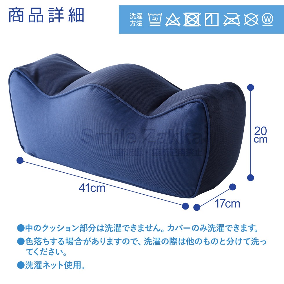 洗える足楽まくら