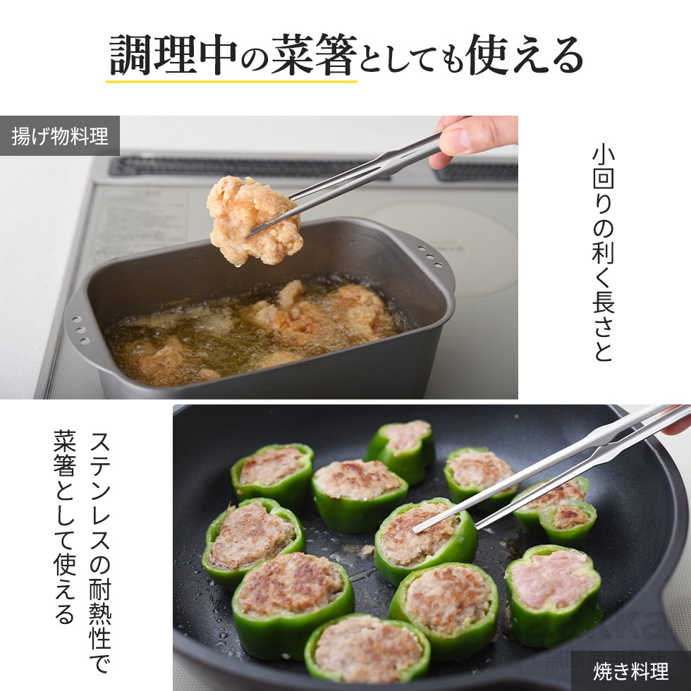 逸品物創 絶妙サイズ しっかり掴めるピントング