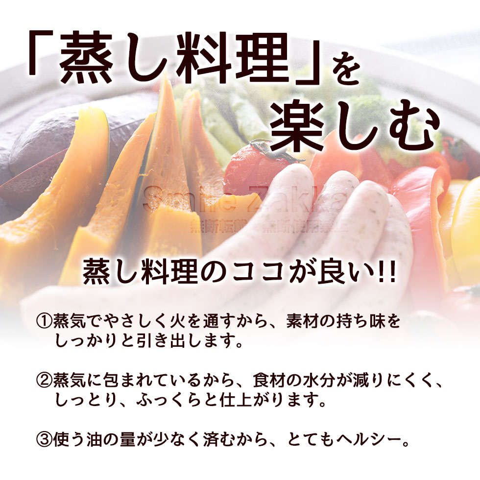 のせるだけで簡単蒸し器24~26cm