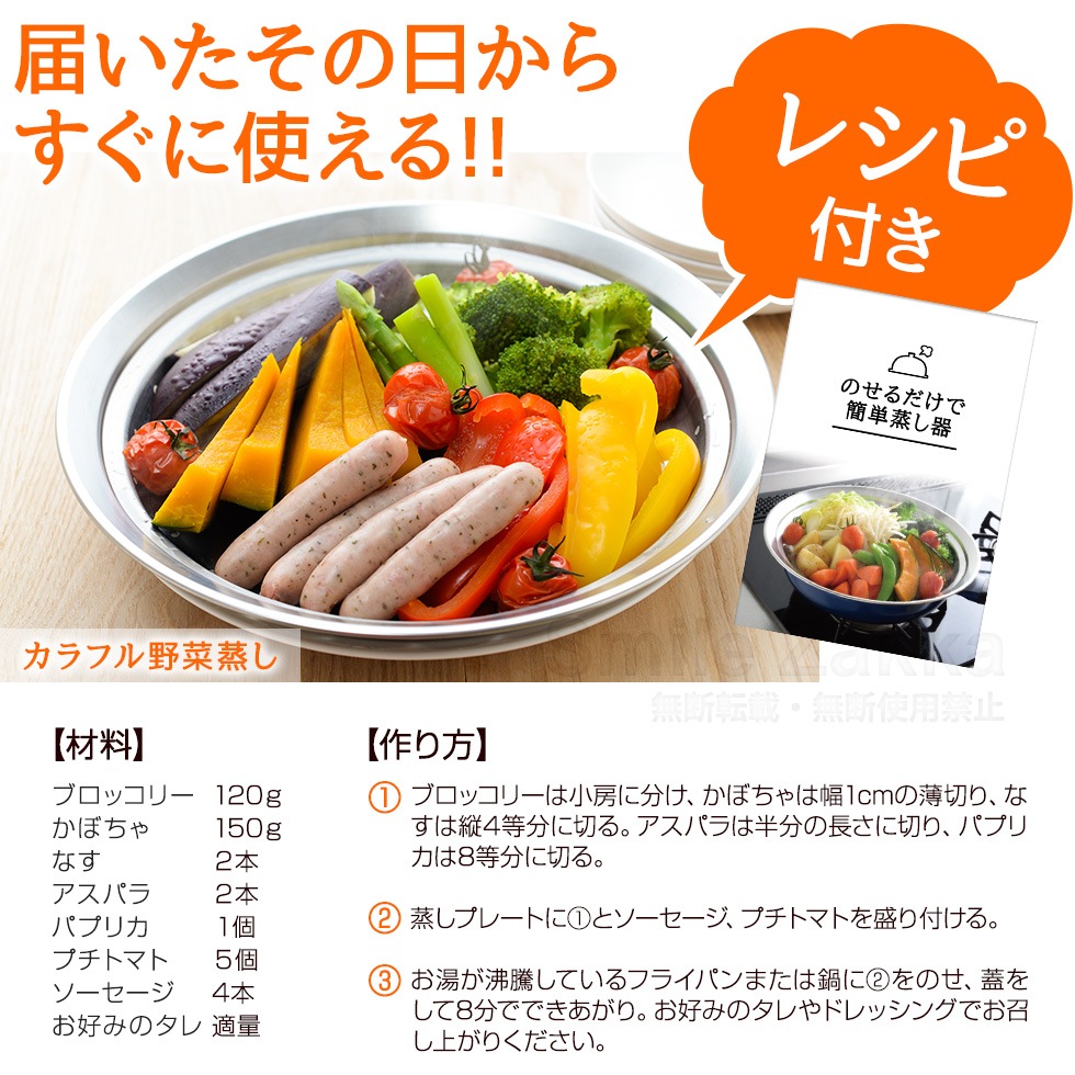 のせるだけで簡単蒸し器24~26cm