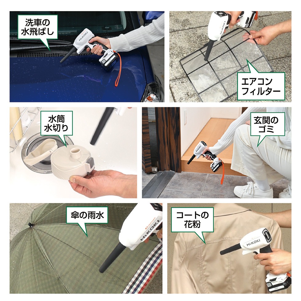 HiKOKI パワーブロアー