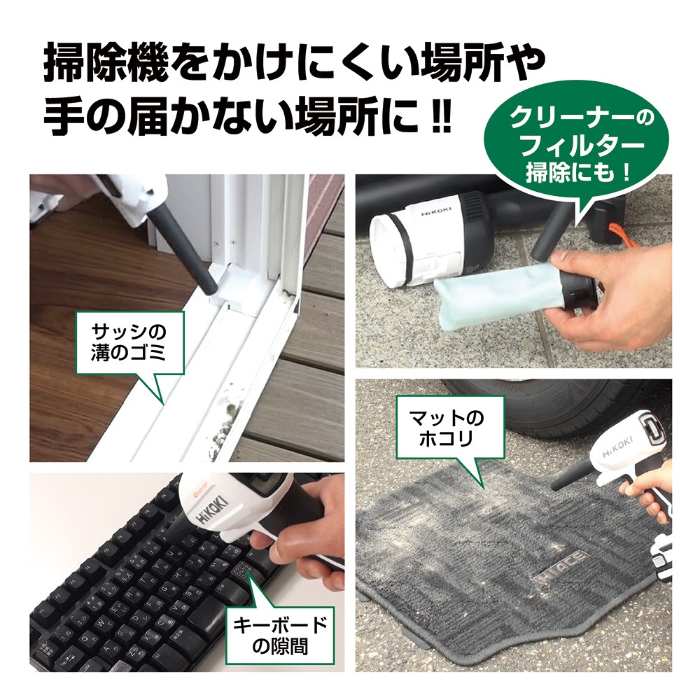 HiKOKI パワーブロアー