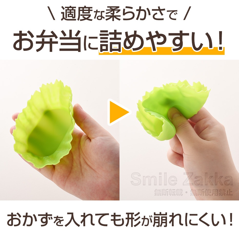 シリコン野菜カップセット ワイド