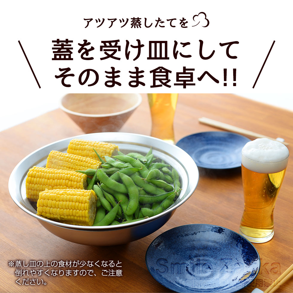 のせるだけで簡単蒸し器18～20cm