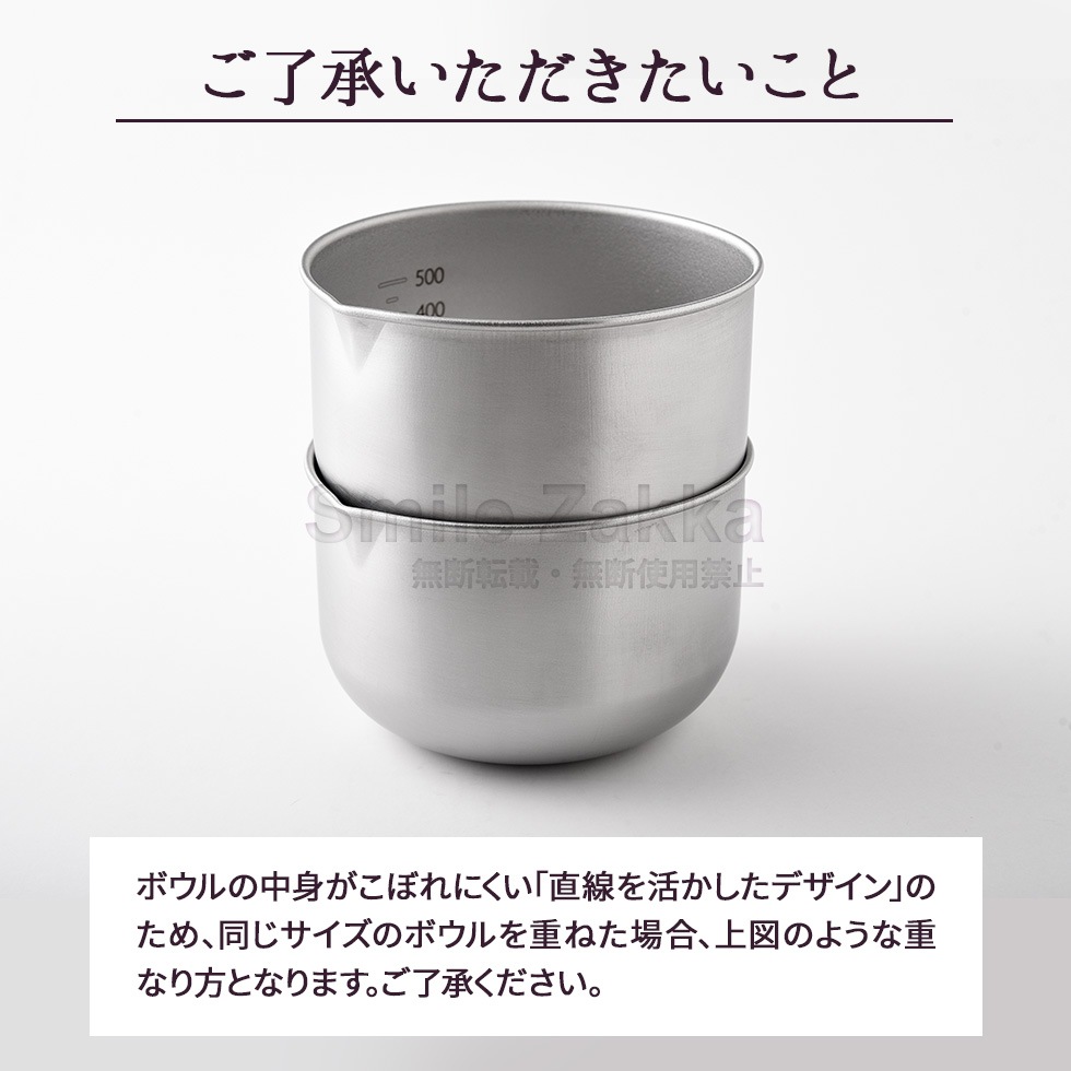 逸品物創 深めの仕込みボウル9cm